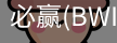 Bwin必赢
